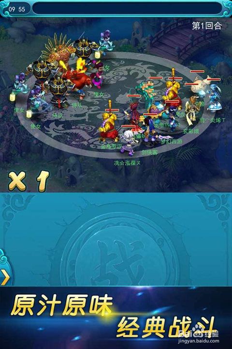 《梦幻西游2》口袋版:妙笔丹青攻略及盈利方法 2