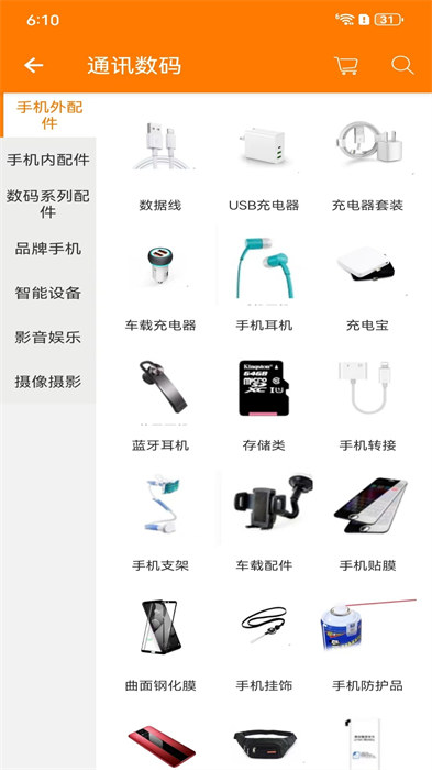 千聚云app 截图3