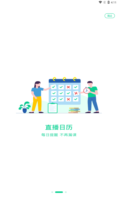 小黑课堂题库免费app 截图2