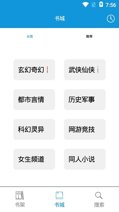 优读小说 截图3