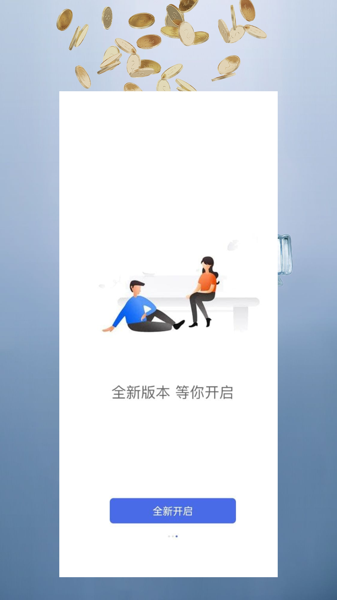 富瑞财讯app 1