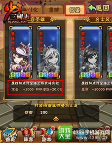 揭秘!少年三国志零点将令高效获取攻略 1