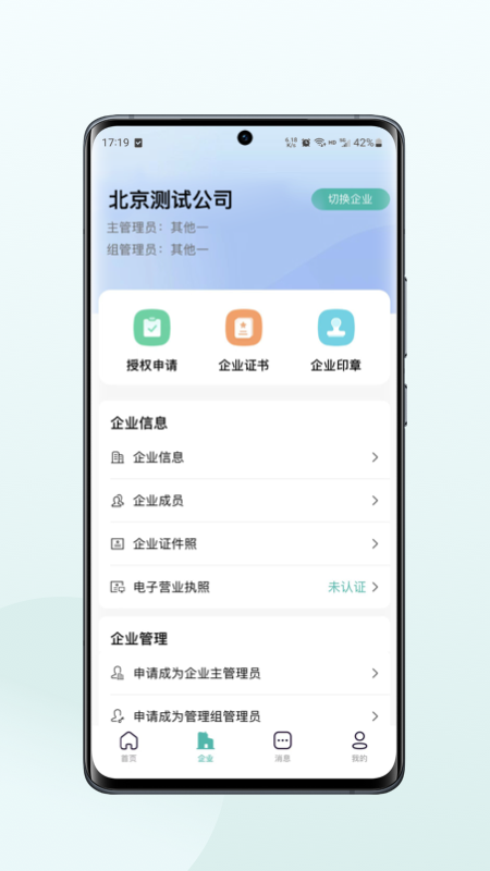 一招易投app 1