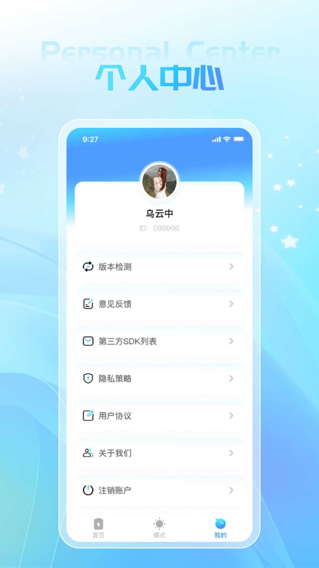 敏捷充电 截图4