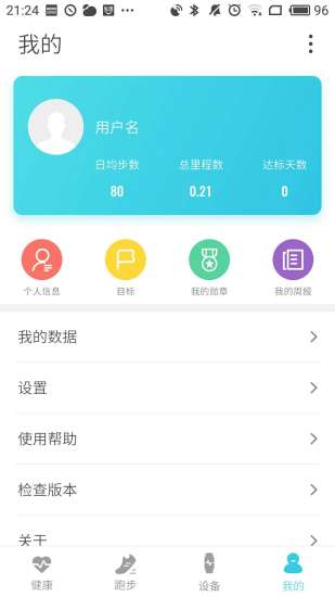 Adorhealth手表 2.0.44 截图4