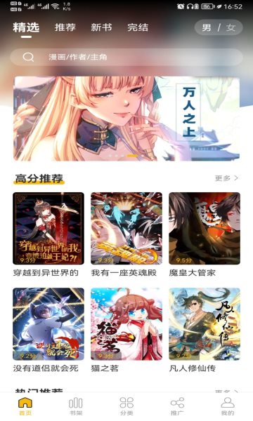 get漫畫app 截圖2