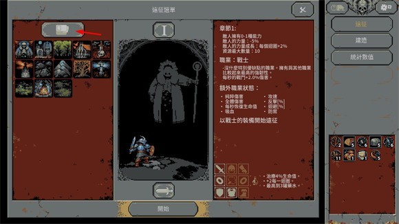 循环勇士修改版 截图4