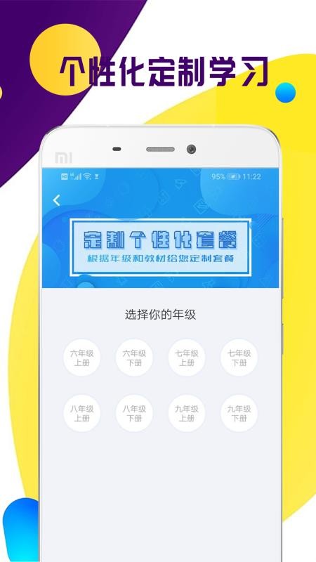 全科中考冲刺 截图4