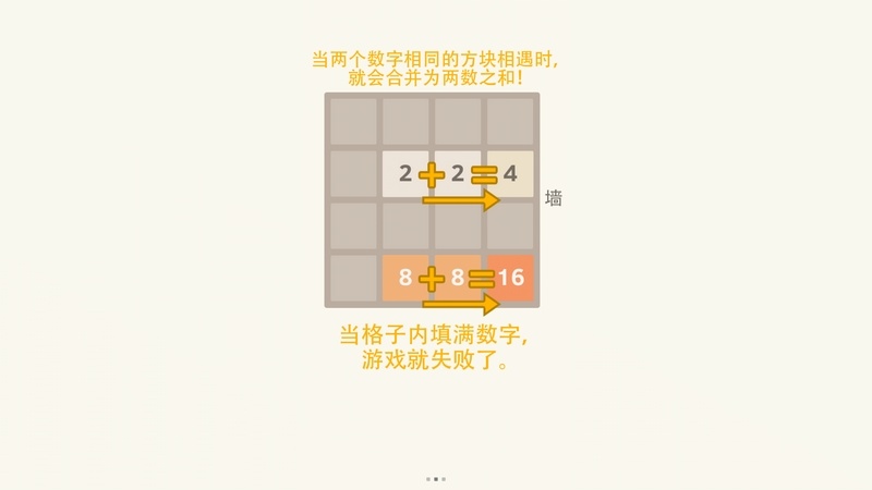 魔方2048TV版 截圖2