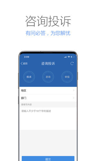 广西政务客户端 截图2