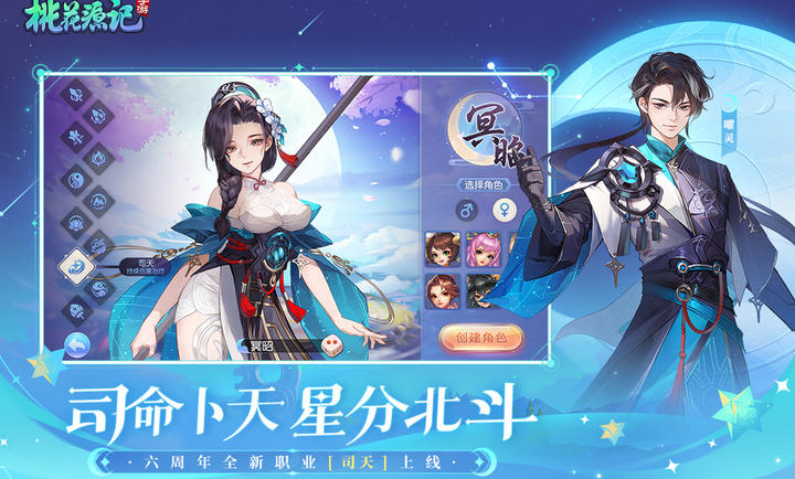 桃花源记手游无限桃心版 截图5