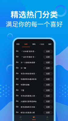 充电提示音管家 截图3