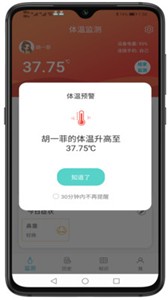 温易测免费版 截图2