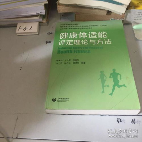 《更换《体适能》应用头像的方法》 1