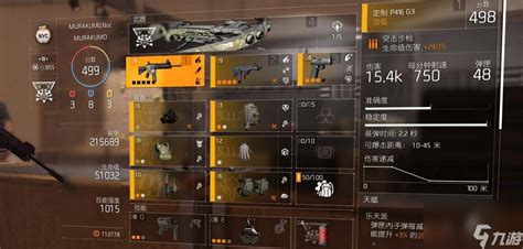 《全境封锁2》中装备系统改造模块的操作指南 1