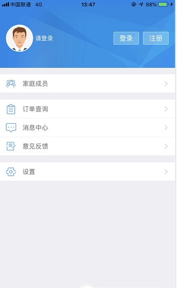 南阳电子社保卡 截图3