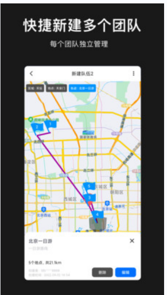 模拟定位地图app 截图2