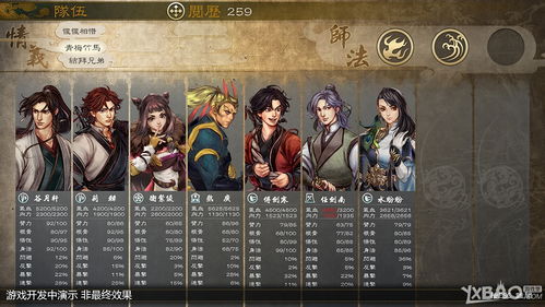 《侠客风云传前传》通关攻略指南 4