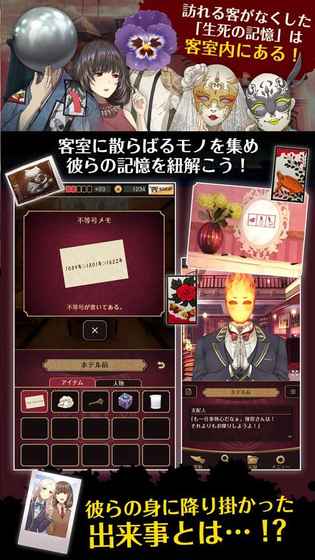 黄昏旅店游戏 1