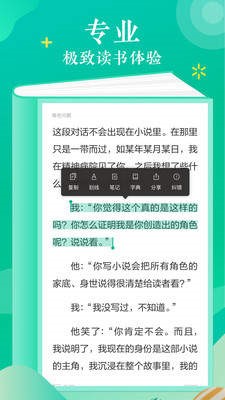 語夢小說 截圖3