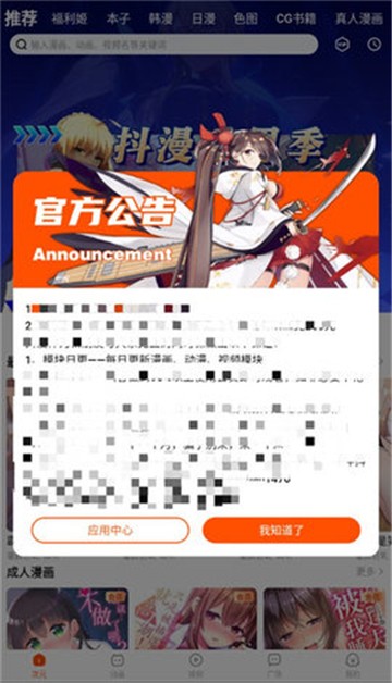 抖漫动漫app免费下载 1