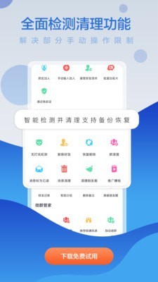 微商贝贝 截图3