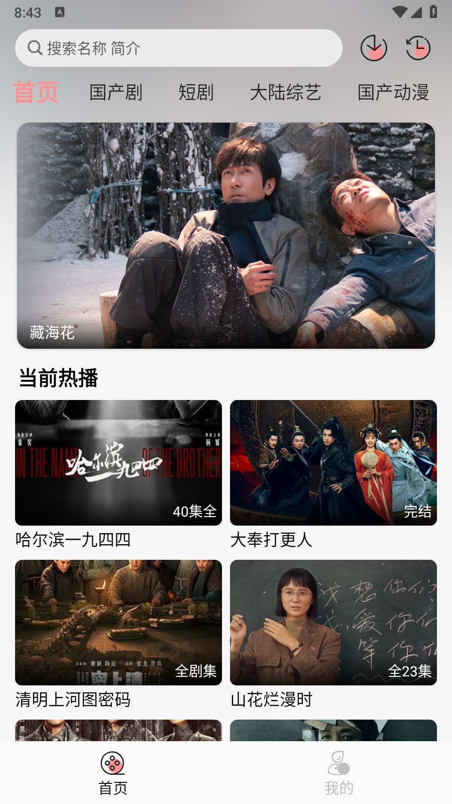 快映视频免费版 截图3