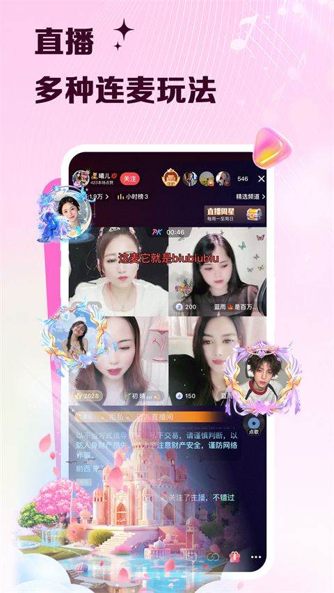 vv音乐TV版最新版本 截图4