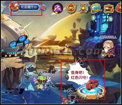 《洛克王国》中红色闪电技能表图鉴是怎样的? 1