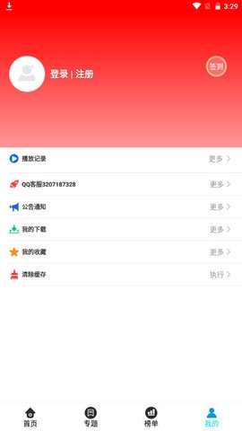 92影视 截图3