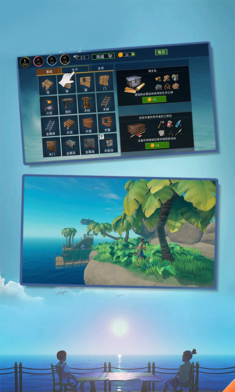 求生者木筏模拟游戏 截图3