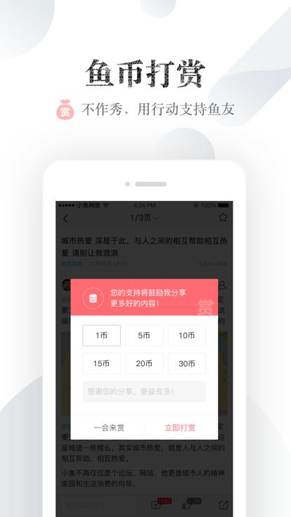 厦门小鱼网 截图2