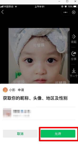 人脸互换app 截图2