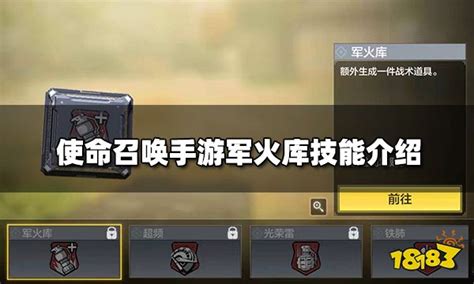 《最后的起源》:揭秘皇家军火库强大技能! 4