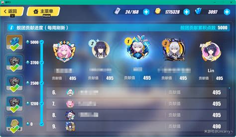 《崩坏3》7.1版水晶全览 3