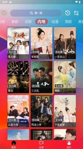 独行影视 截图2