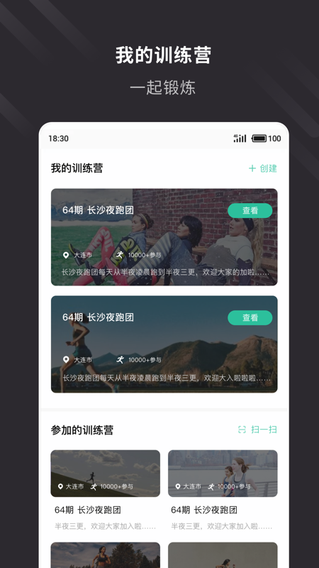 云教练 截图3