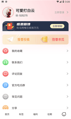 51cg1.fun 最新版本 截图2