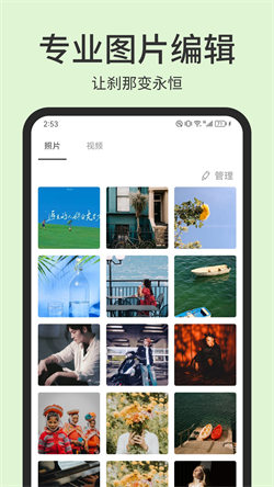 photopea图片编辑软件 截图4