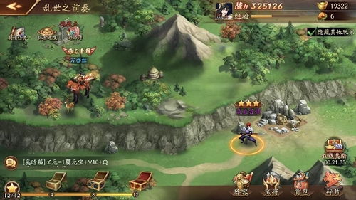 探索《放开那三国3》中的隐藏要素概览 1