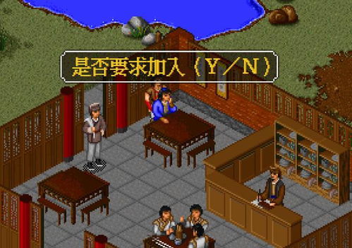 掌握绝学,玩转金庸群侠传:乔峰巅峰攻略 3