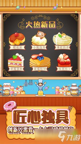 《创意蛋糕店》：解锁顾客升级新策略，打造甜品界VIP盛宴！ 1
