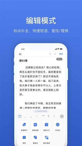 灯果写作2025 截图2