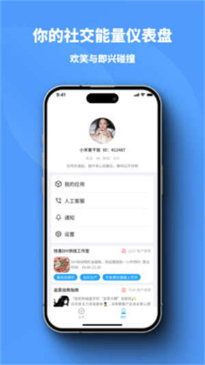 小雷达Ruida手机版 截图2