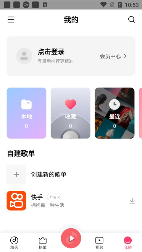 小米音樂app 截圖4