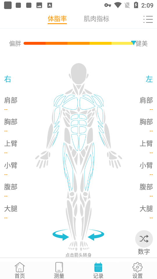 只尺 截图4