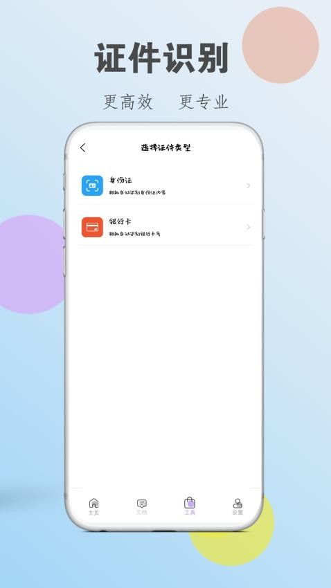 清浊大师app 1