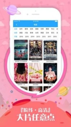 久播影院最新版app 截图3