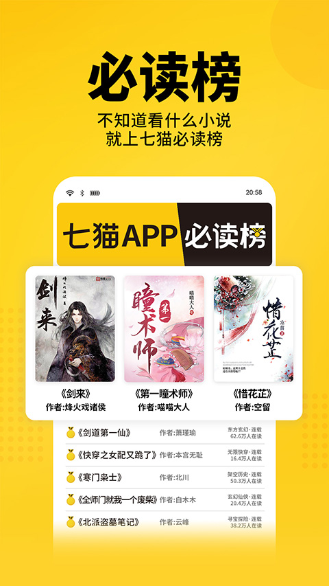 七猫小说去广告纯净版 1