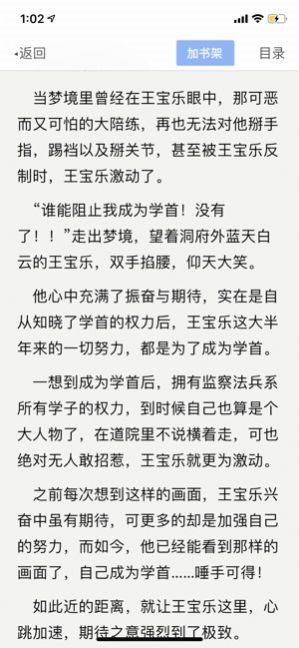 筆趣小說 截圖1